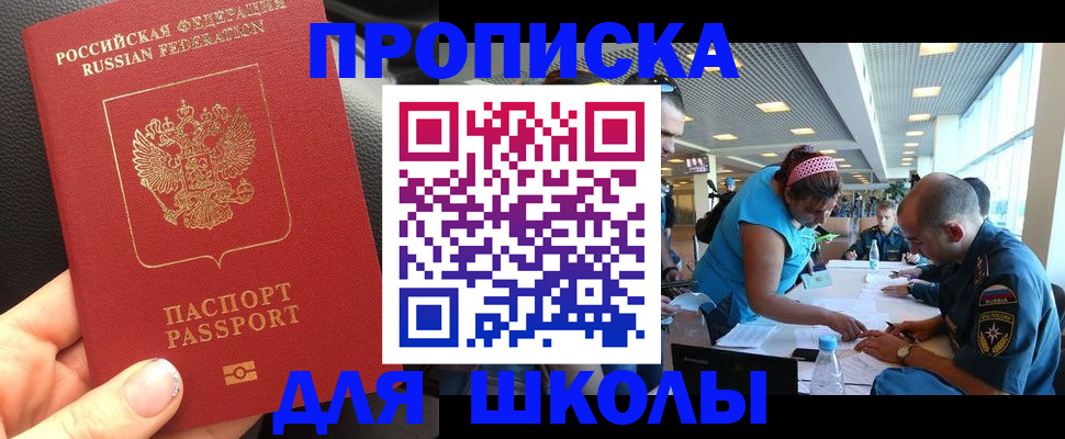 временная прописка в Кунгуре