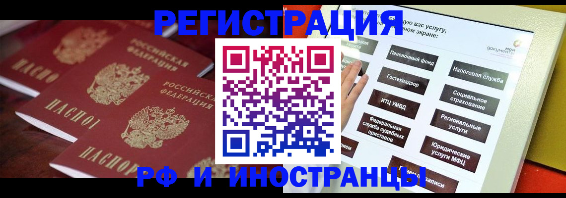 прописка иностранных граждан в Кунгуре