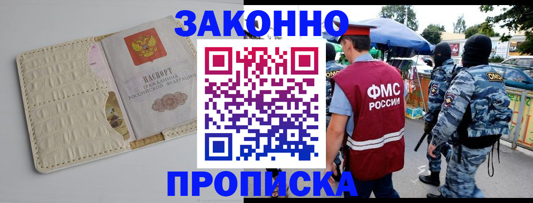 регистрация в Кунгуре