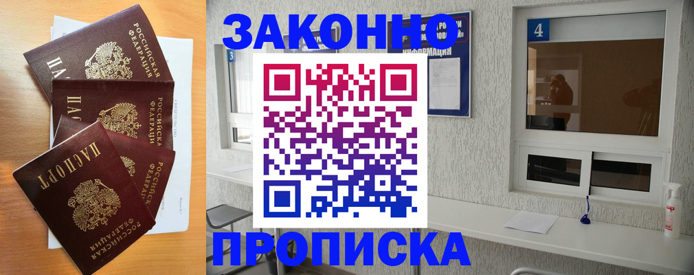 временная регистрация адрес в Кунгуре