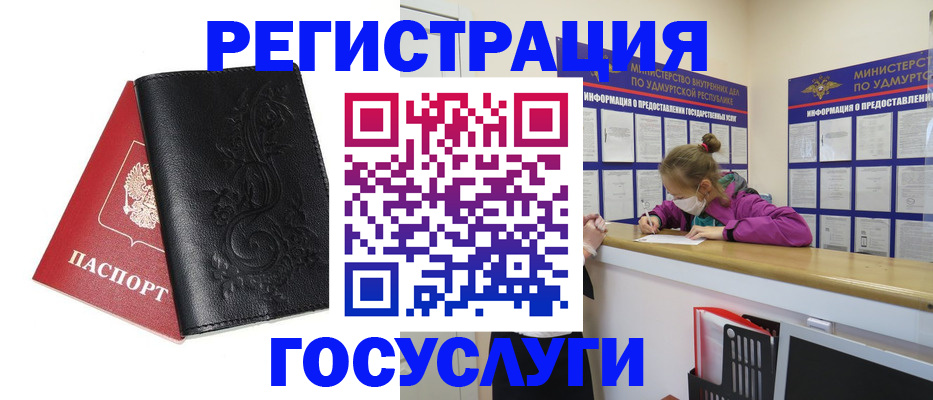 прописка законно в Кунгуре