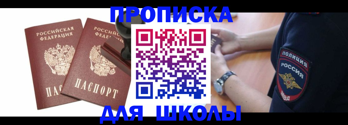 временная регистрация в Кунгуре