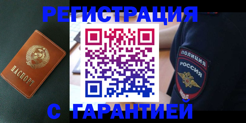 временная регистрация для всех в Кунгуре