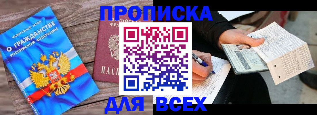 временная регистрация гарантия в Кунгуре