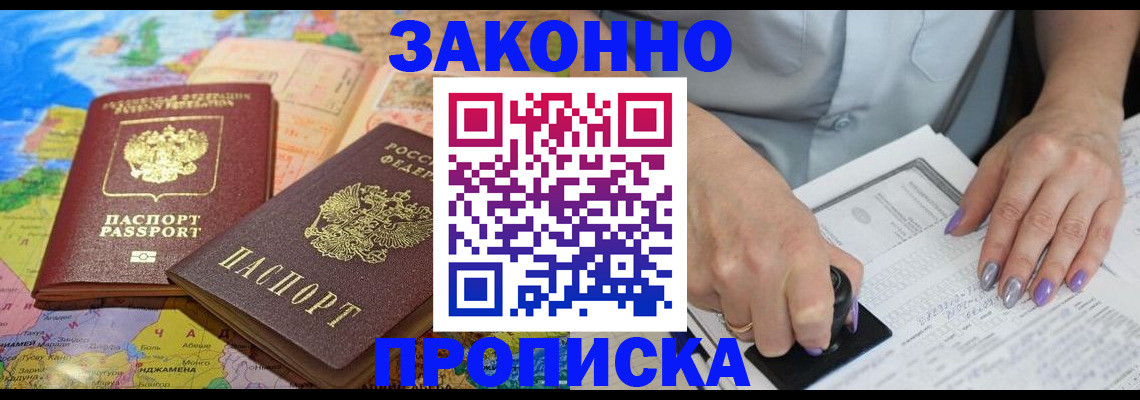 прописка штамп в Кунгуре