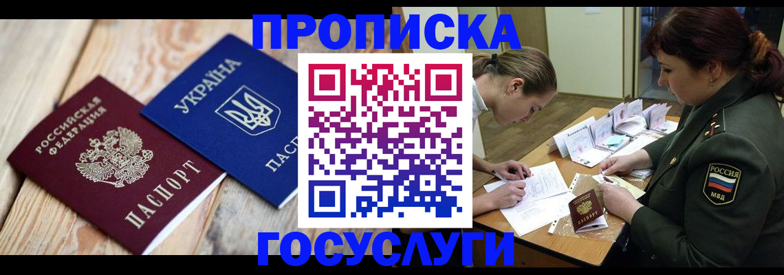 прописка штамп в Кунгуре